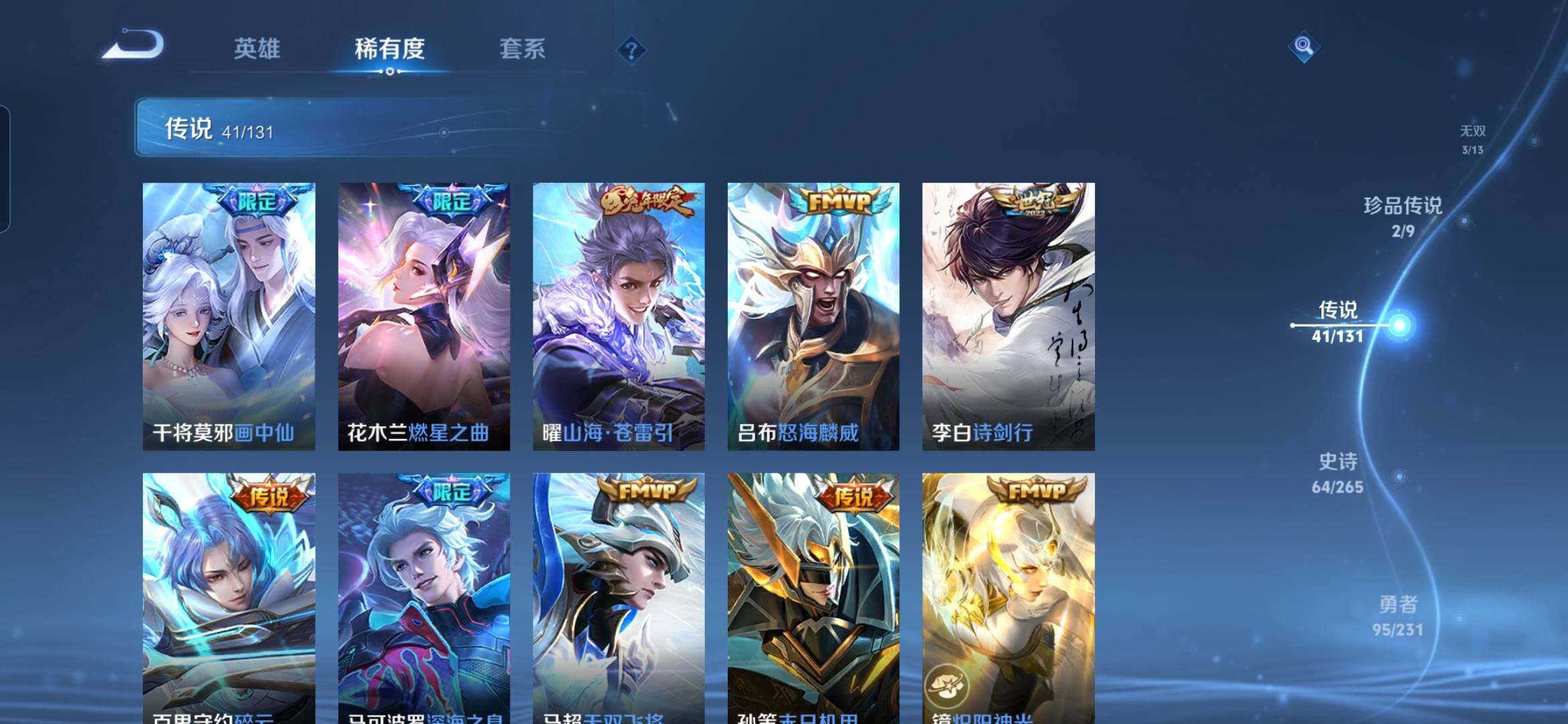 WZQM438418王者荣耀账号详情图12