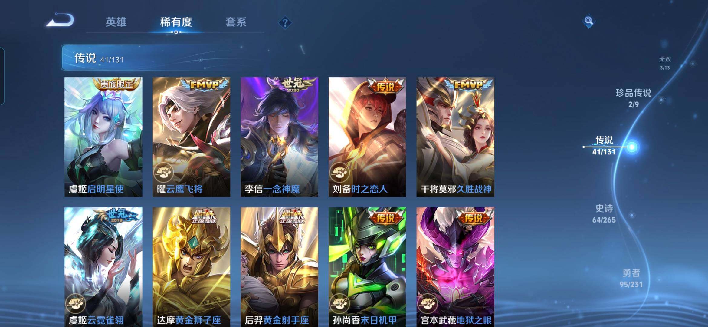 WZQM438418王者荣耀账号详情图13