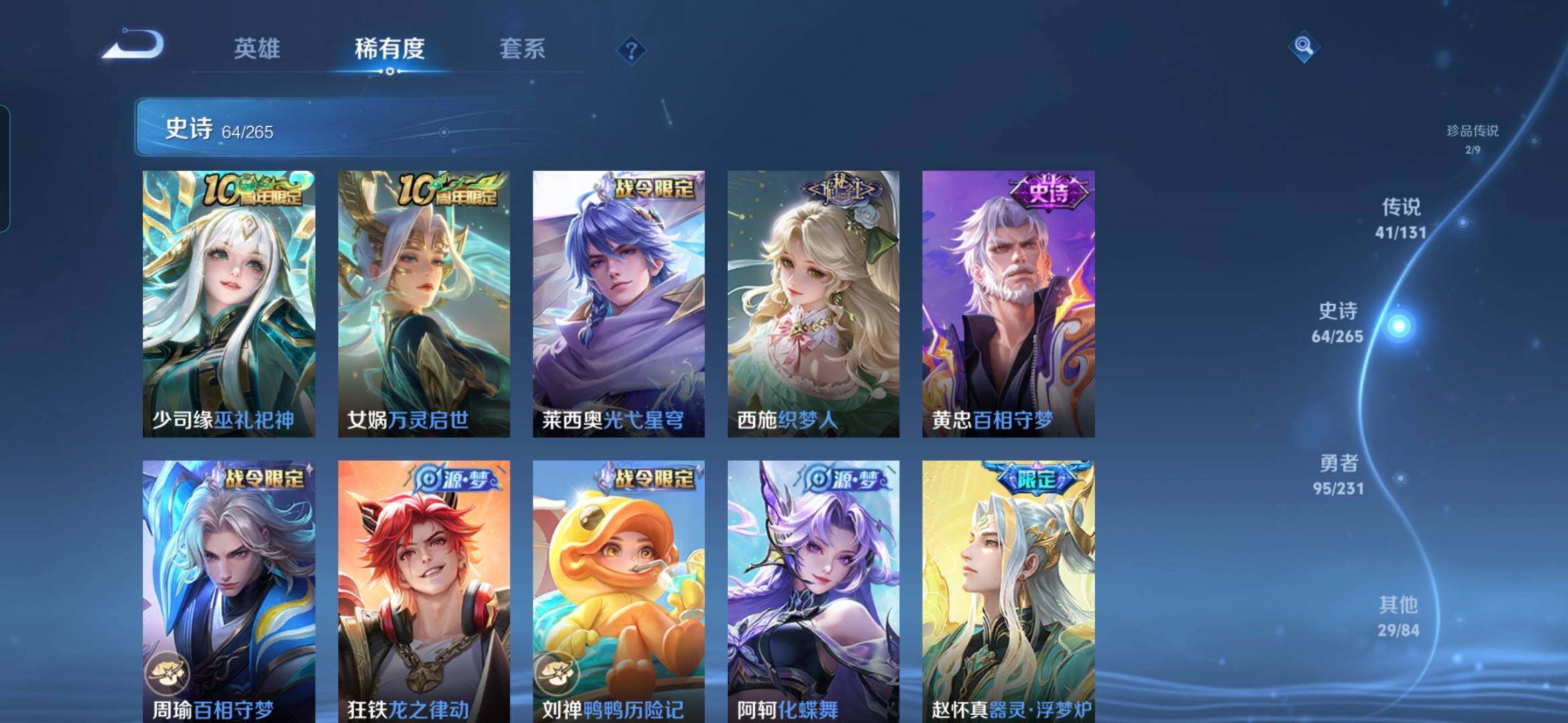 WZQM438418王者荣耀账号详情图15