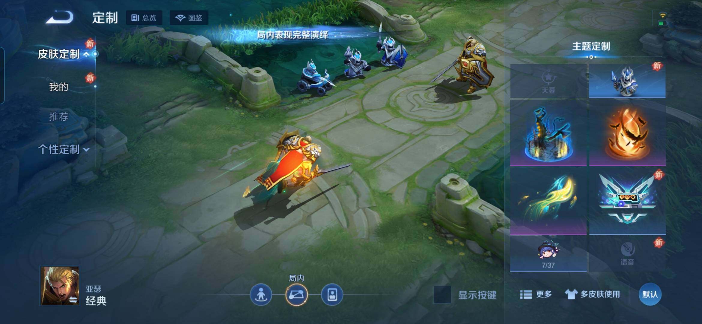 WZQM438418王者荣耀账号详情图18