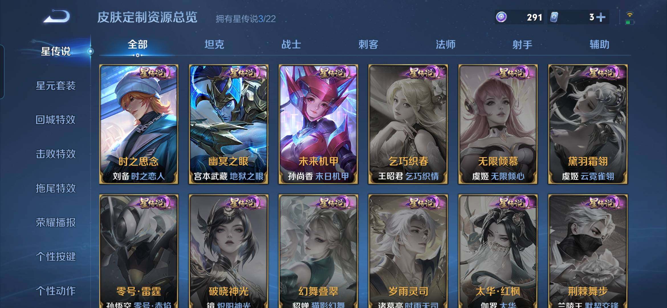 WZQM438418王者荣耀账号详情图19