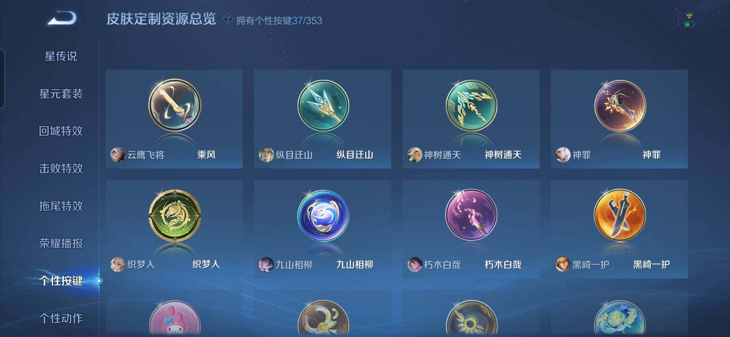 WZQM438418王者荣耀账号详情图20