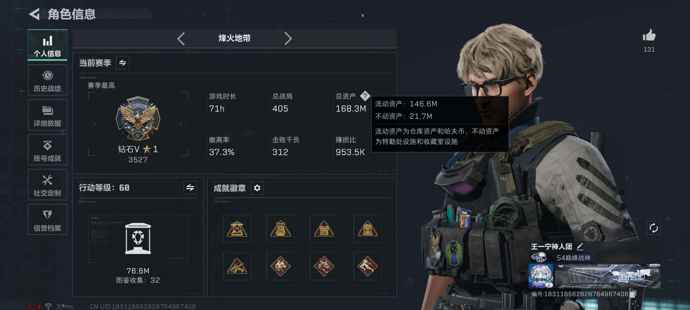 SJZQM47951三角洲行动账号详情图5