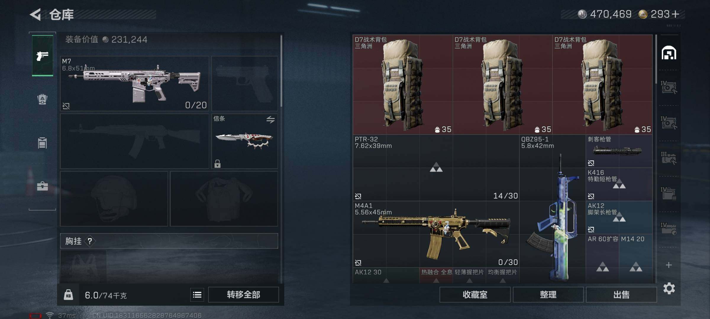 SJZQM47951三角洲行动账号详情图6