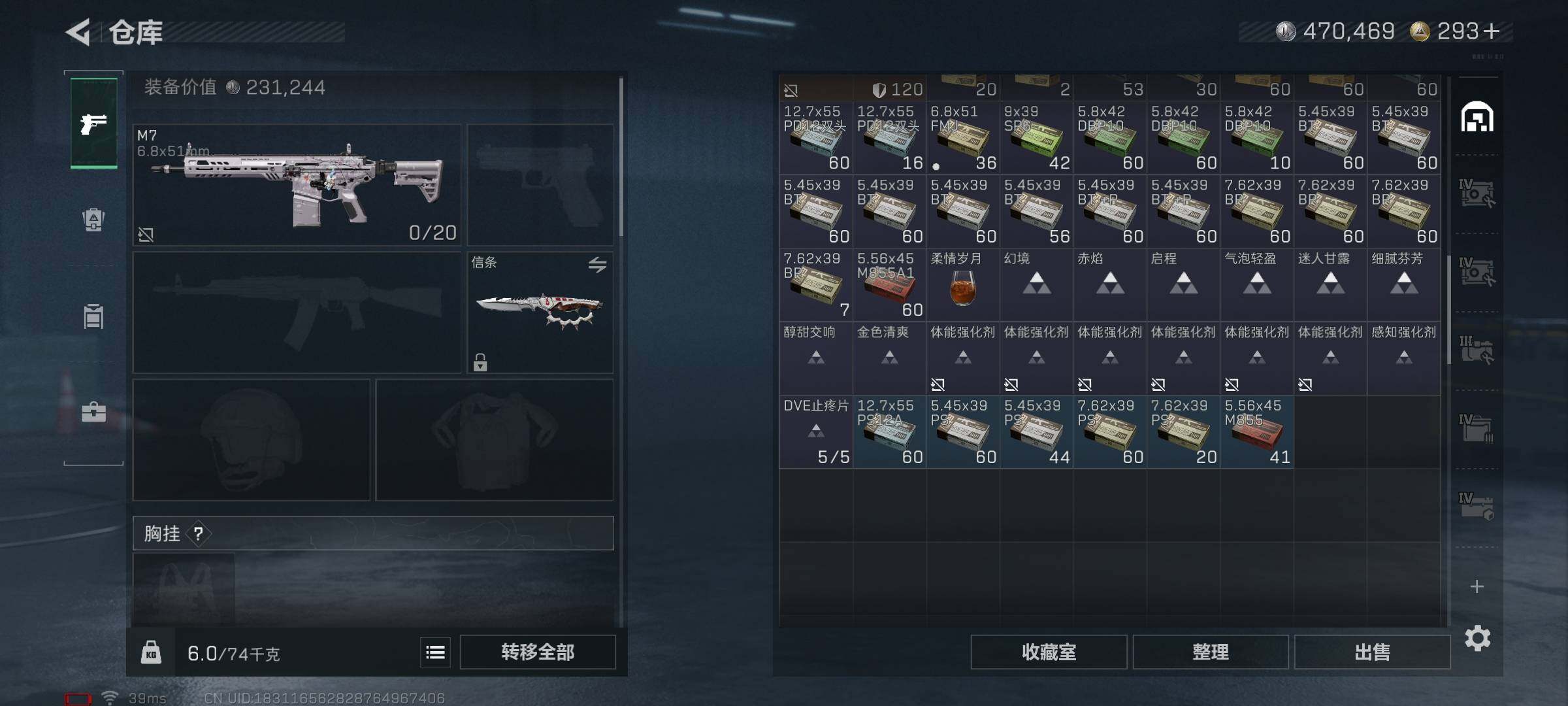 SJZQM47951三角洲行动账号详情图7