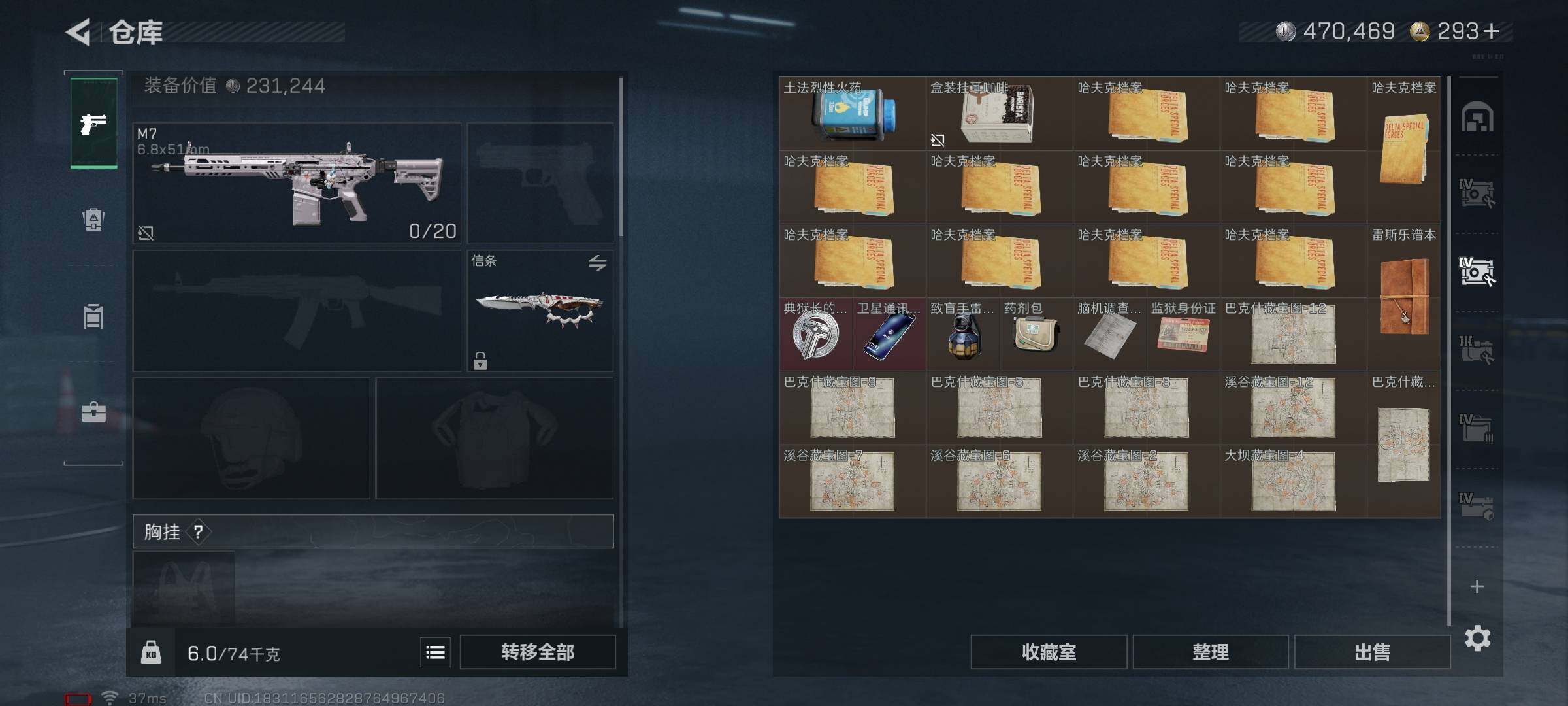 SJZQM47951三角洲行动账号详情图11