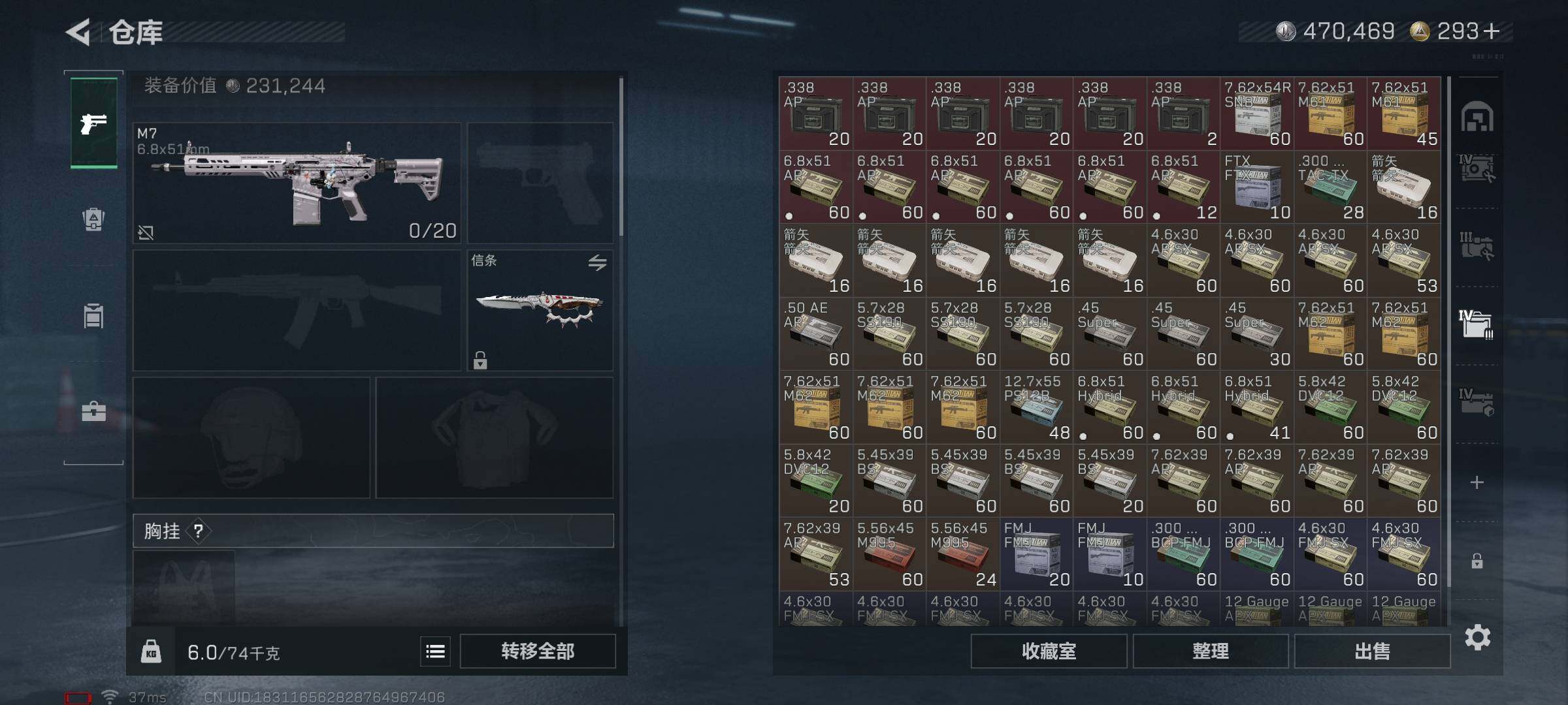 SJZQM47951三角洲行动账号详情图13