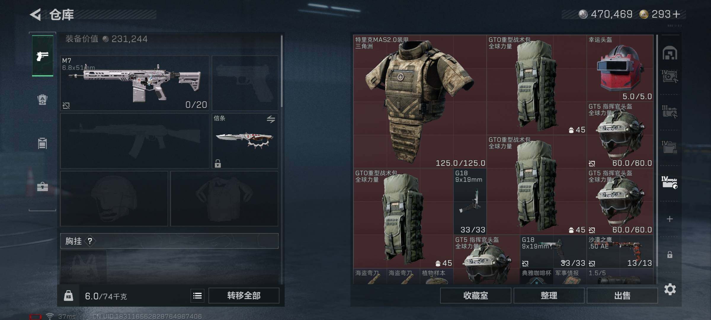 SJZQM47951三角洲行动账号详情图14