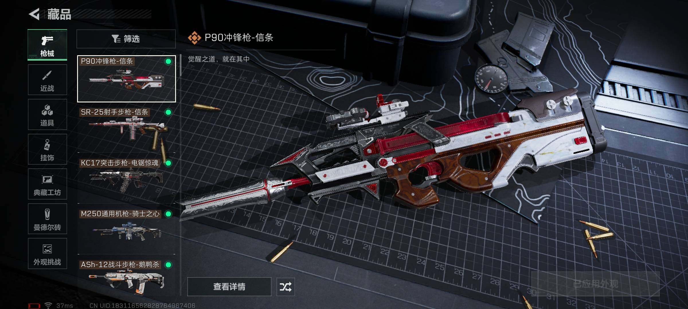 SJZQM47951三角洲行动账号详情图23