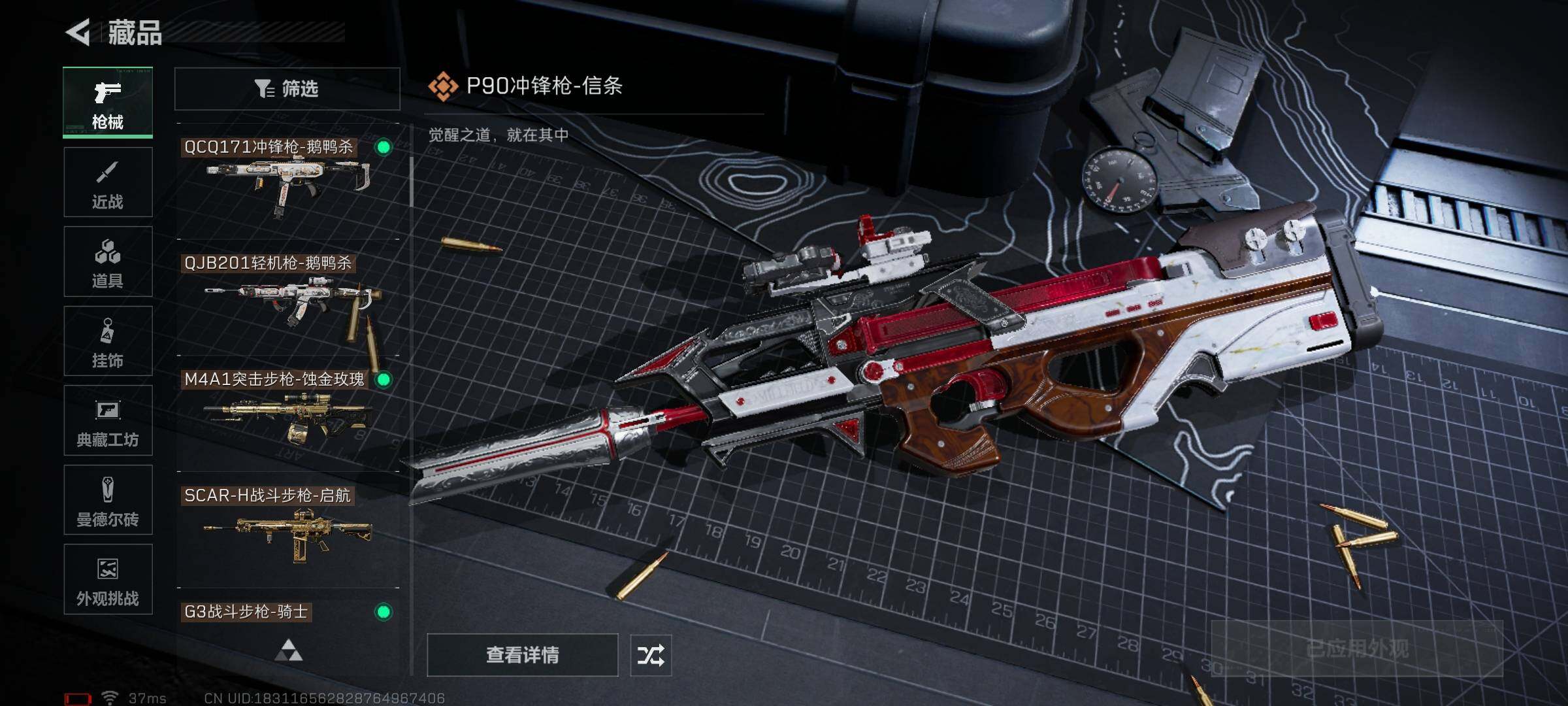 SJZQM47951三角洲行动账号详情图24