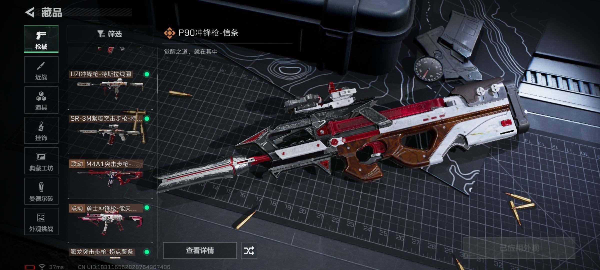 SJZQM47951三角洲行动账号详情图25