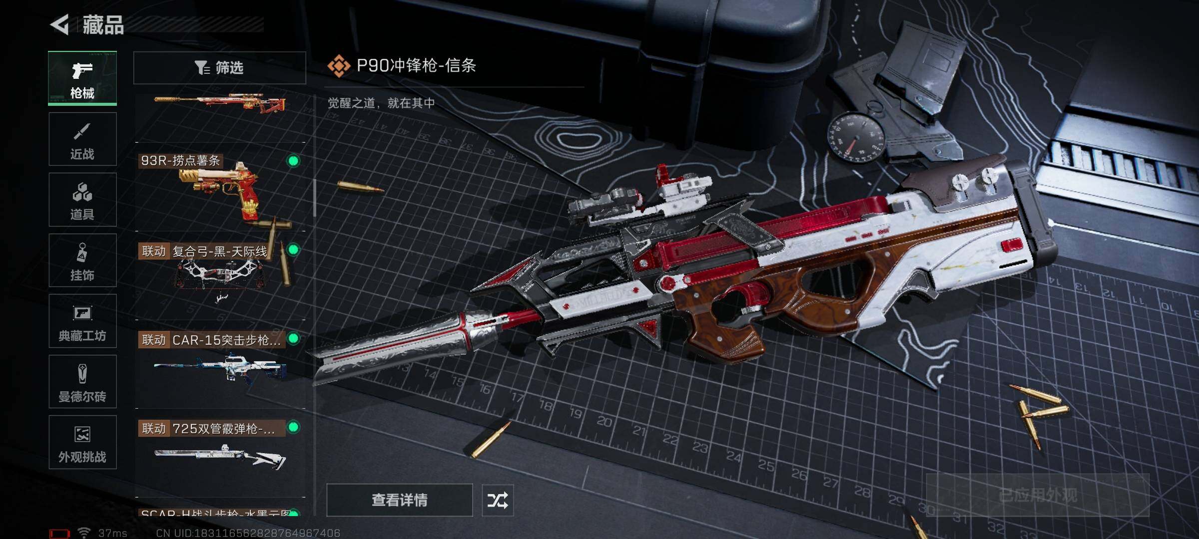 SJZQM47951三角洲行动账号详情图26