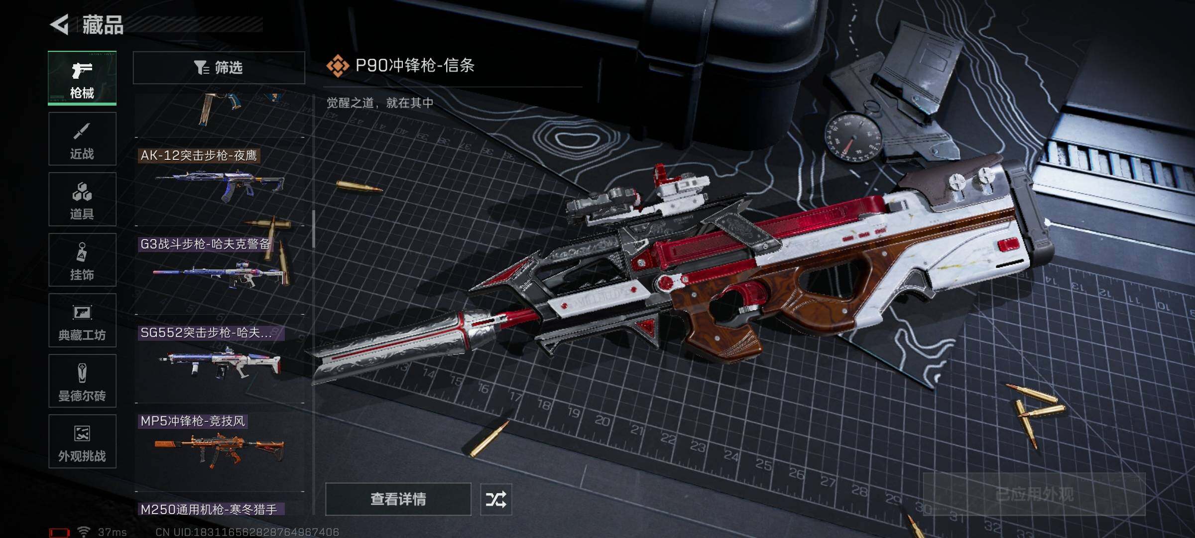 SJZQM47951三角洲行动账号详情图27