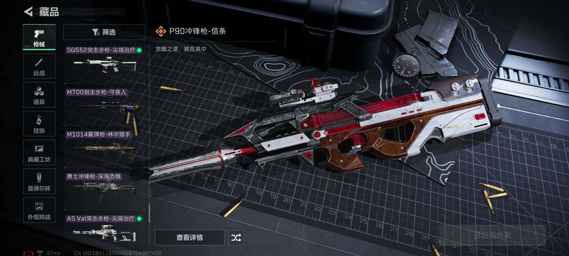 SJZQM47951三角洲行动账号详情图29