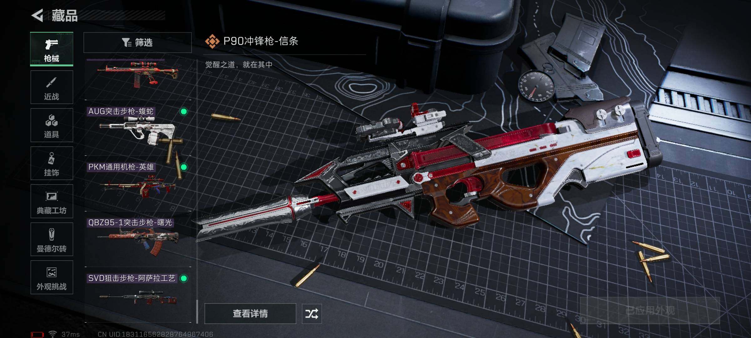 SJZQM47951三角洲行动账号详情图31