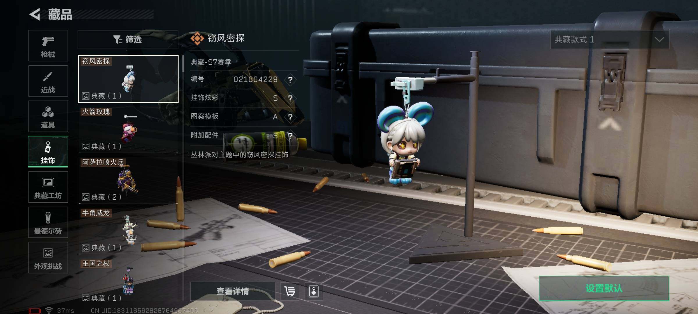 SJZQM47951三角洲行动账号详情图34