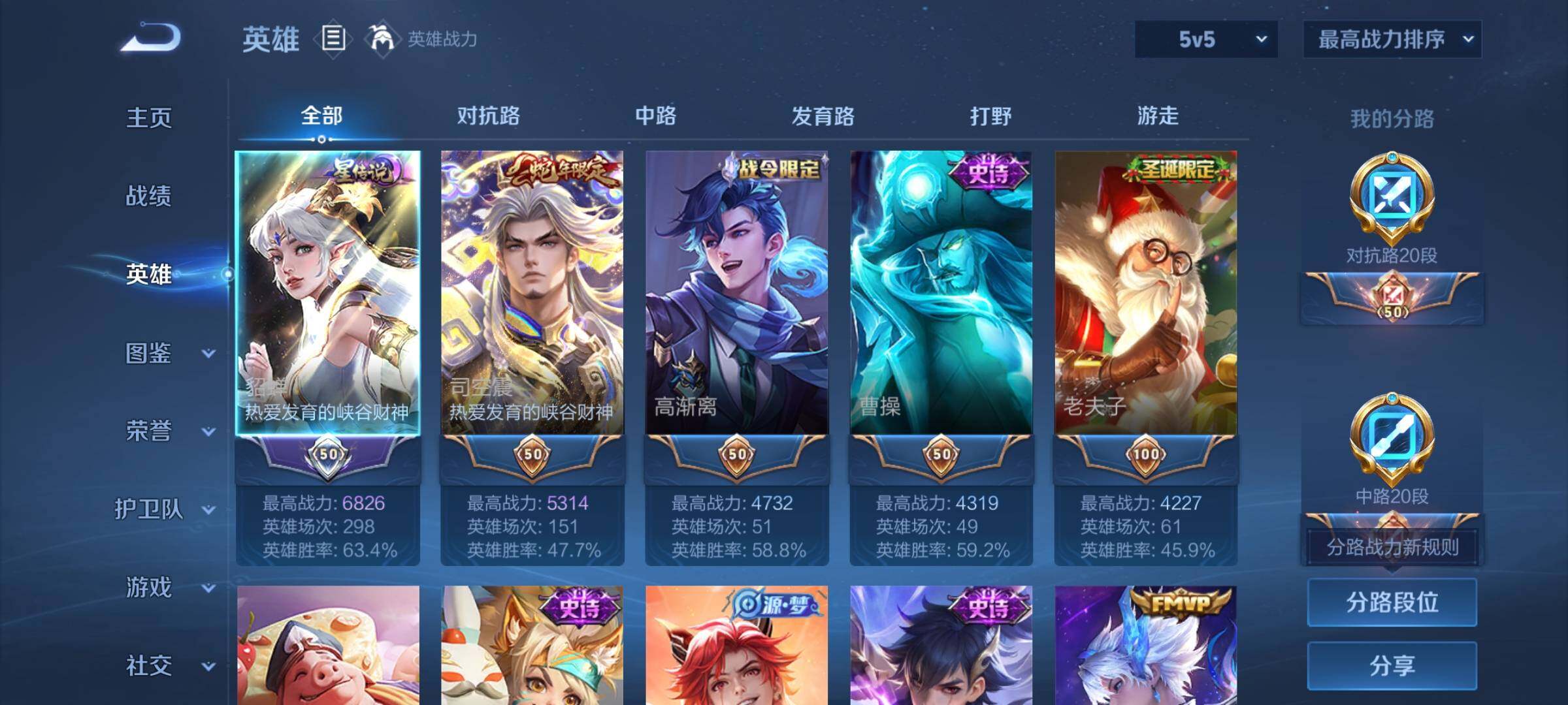 WZQM435531王者荣耀账号详情图5