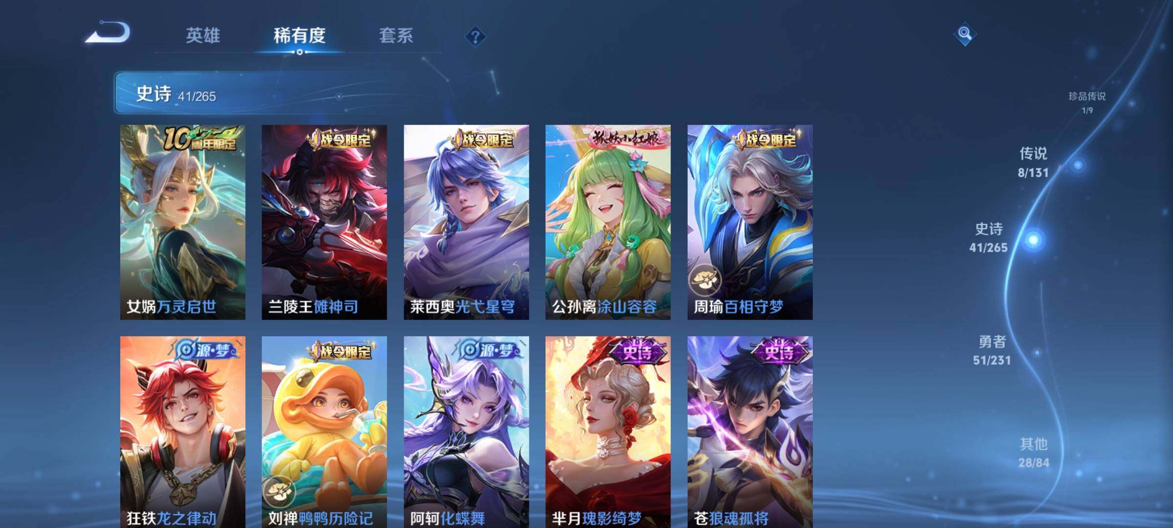 WZQM435531王者荣耀账号详情图9