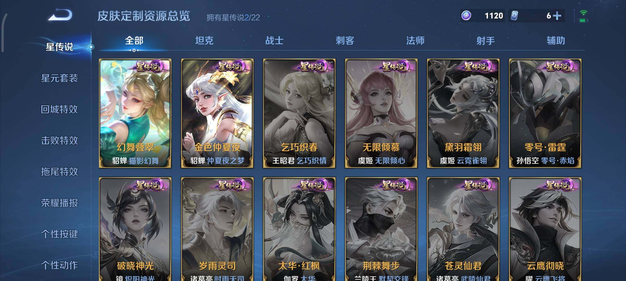 WZQM435531王者荣耀账号详情图13