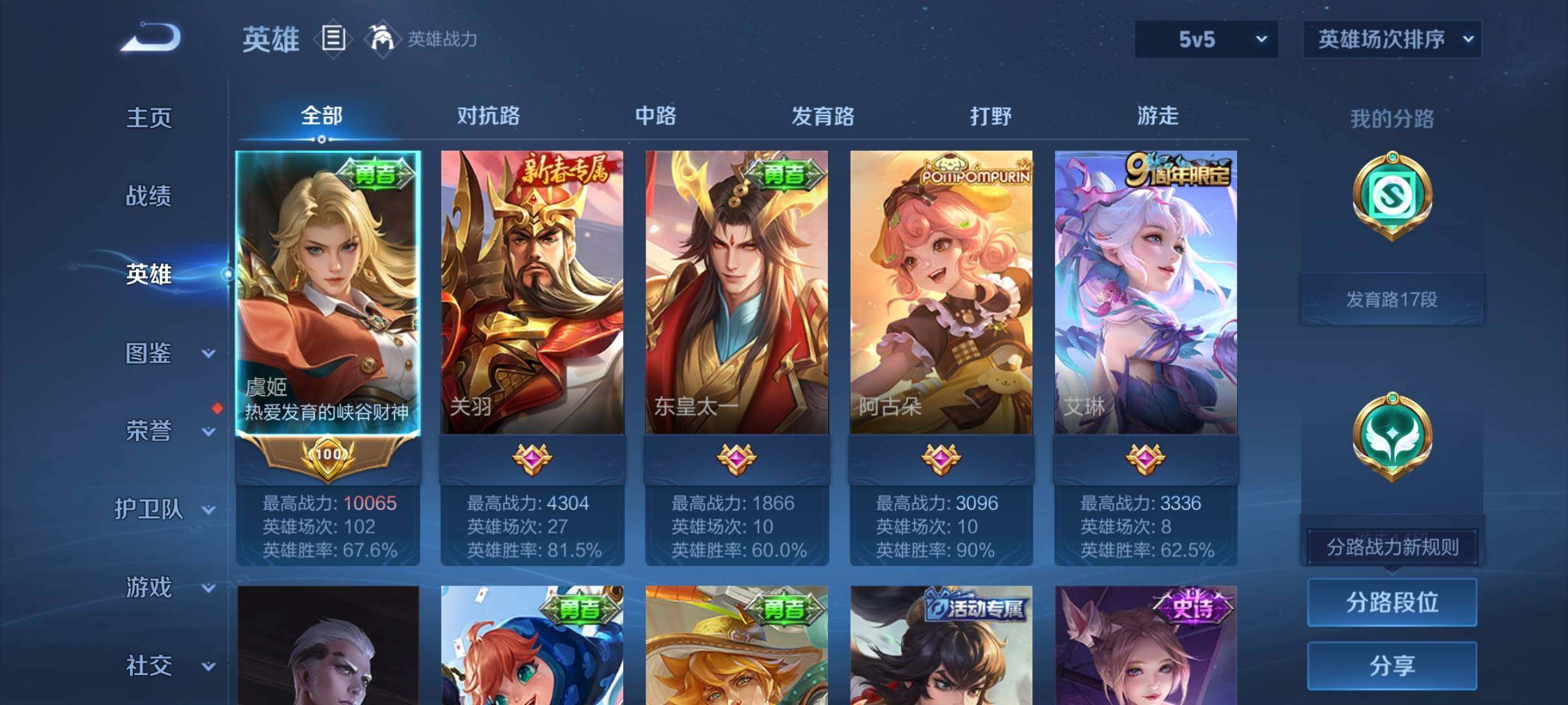 WZCMW438054王者荣耀账号详情图4