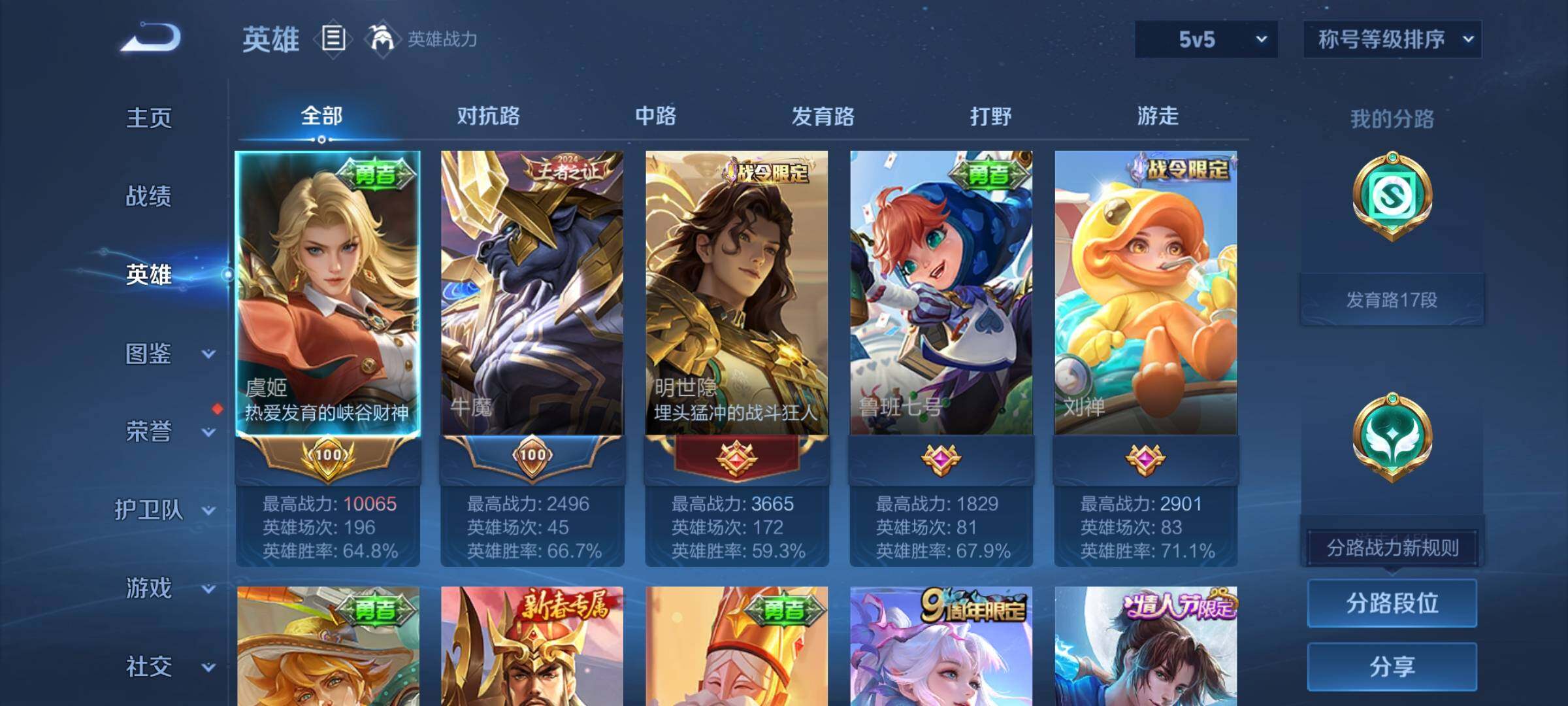 WZCMW438054王者荣耀账号详情图5