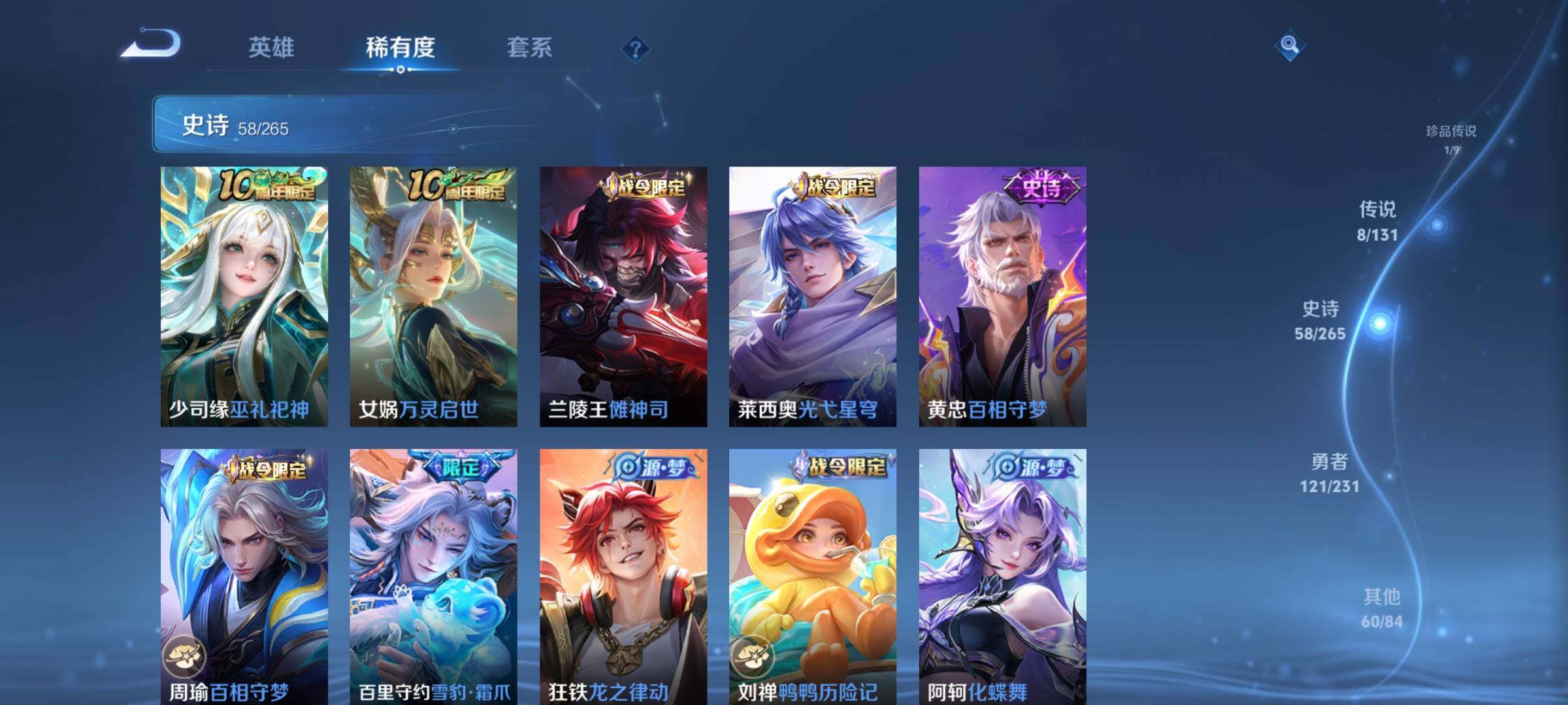 WZCMW438054王者荣耀账号详情图10