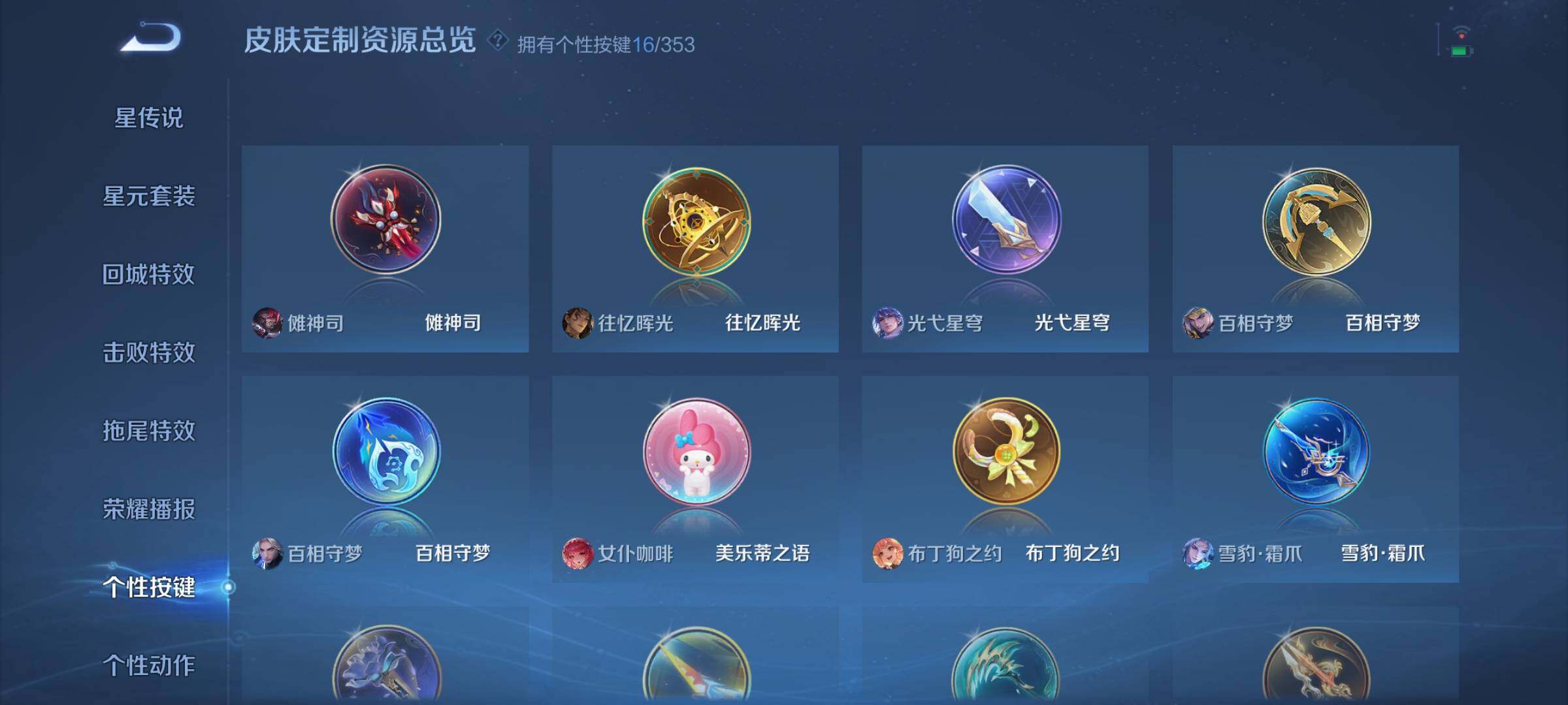 WZCMW438054王者荣耀账号详情图14