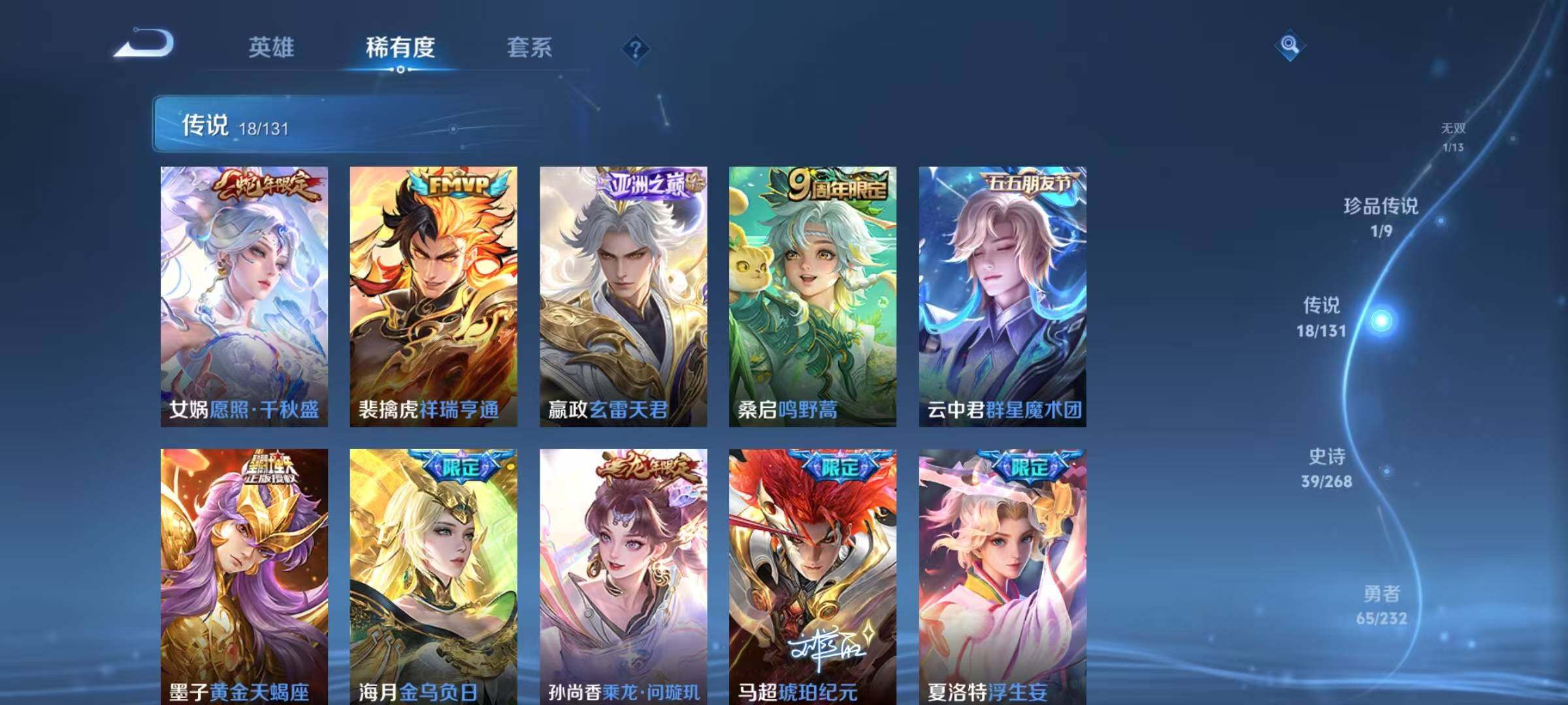 WZJZ456580王者荣耀账号详情图11