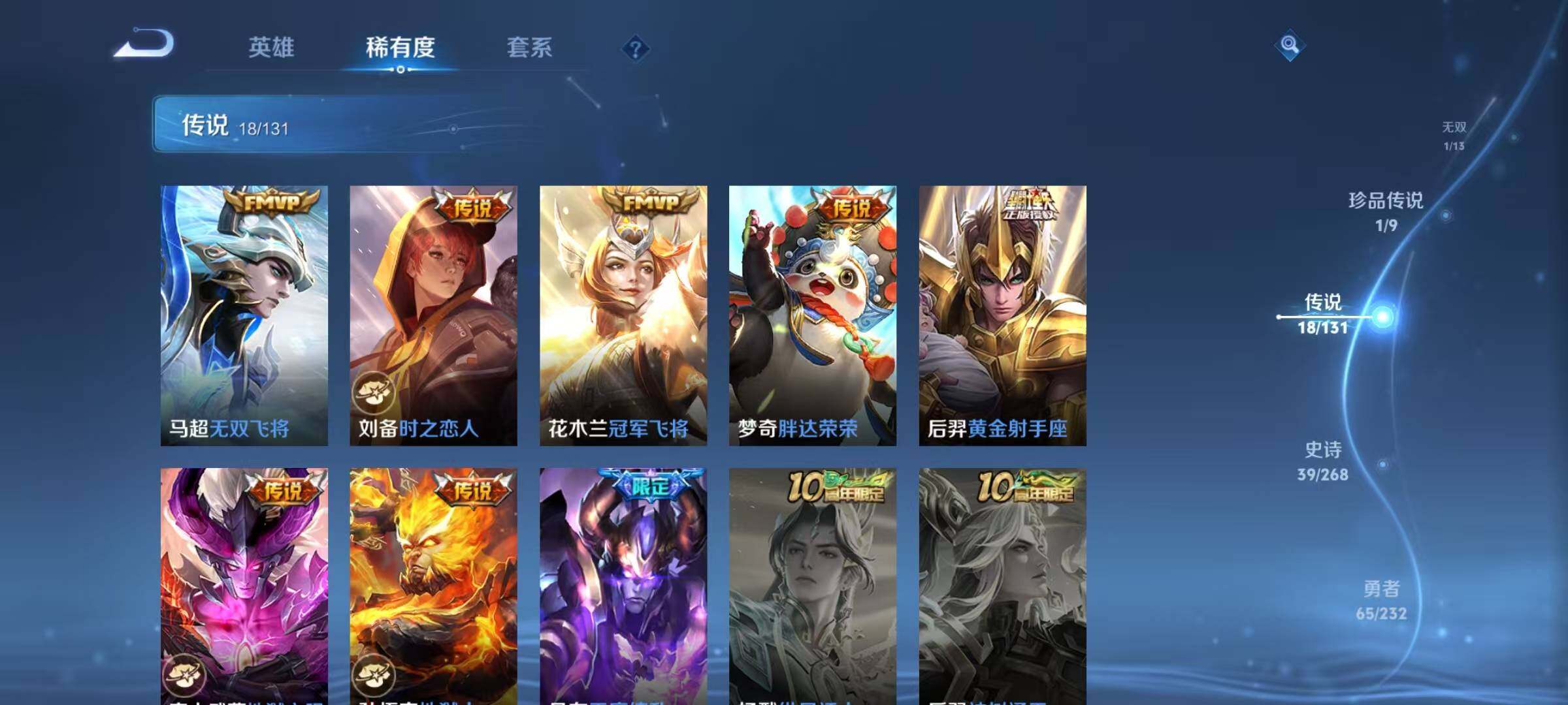 WZJZ456580王者荣耀账号详情图12