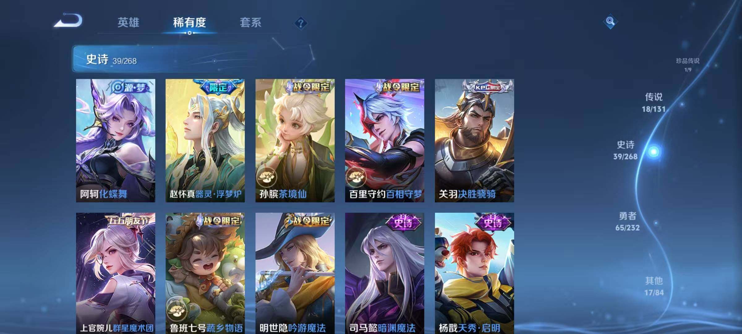 WZJZ456580王者荣耀账号详情图13