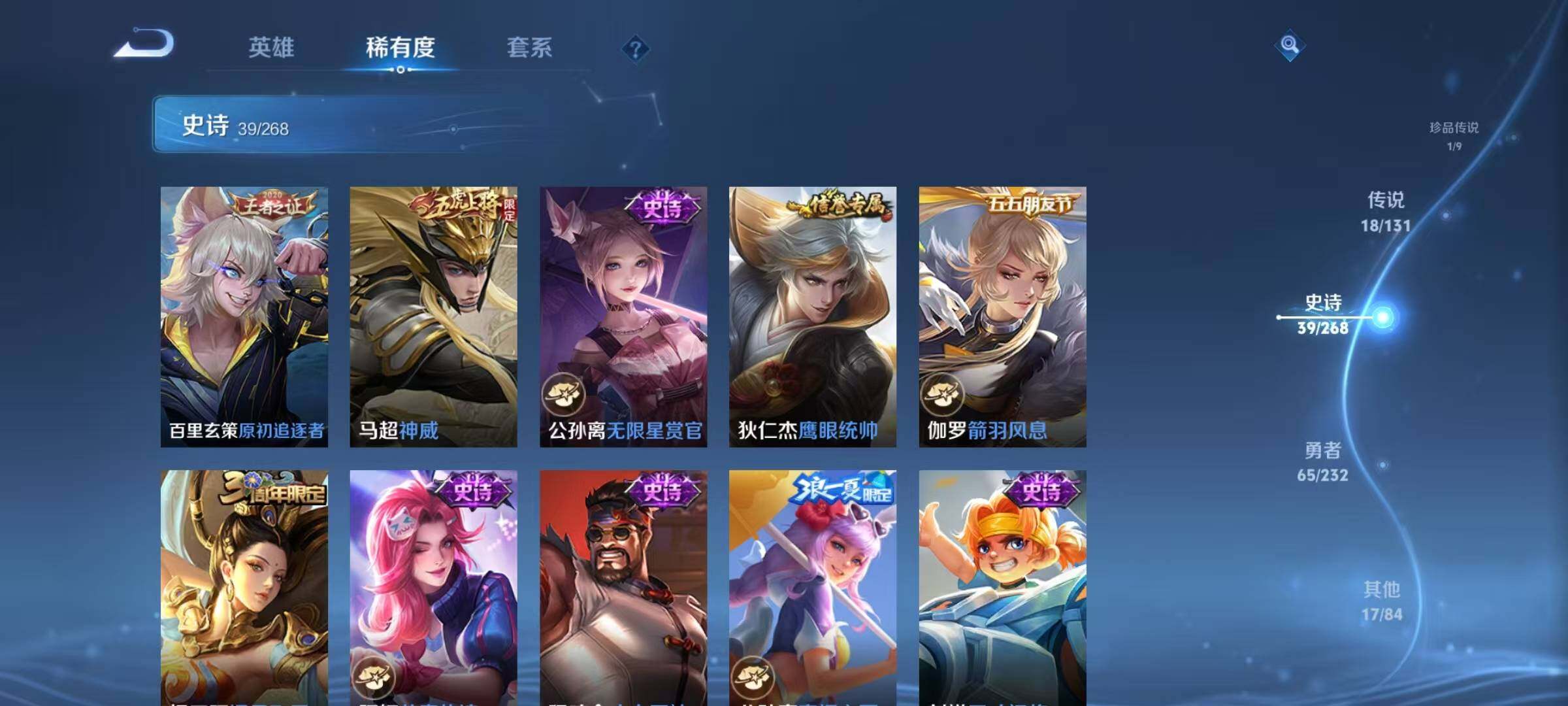 WZJZ456580王者荣耀账号详情图14