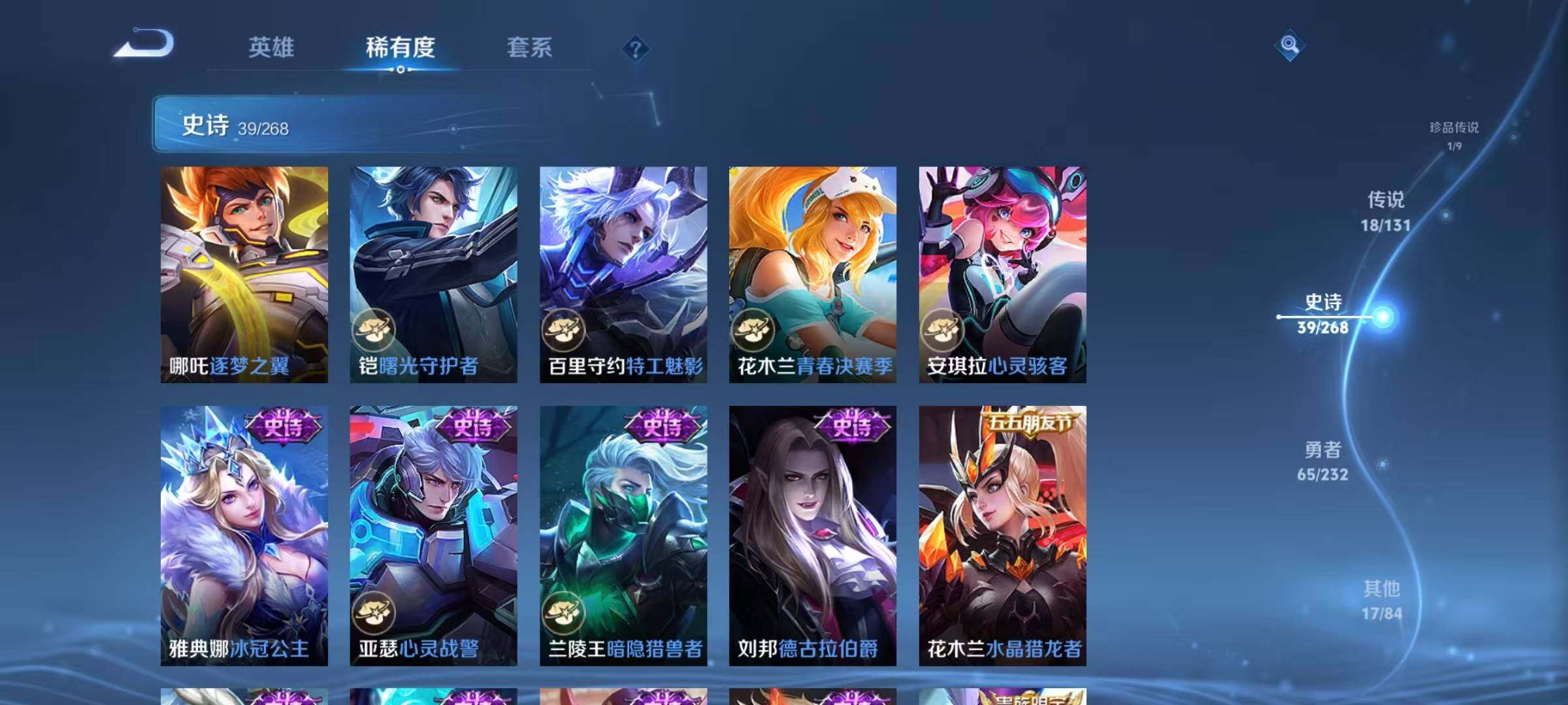 WZJZ456580王者荣耀账号详情图15