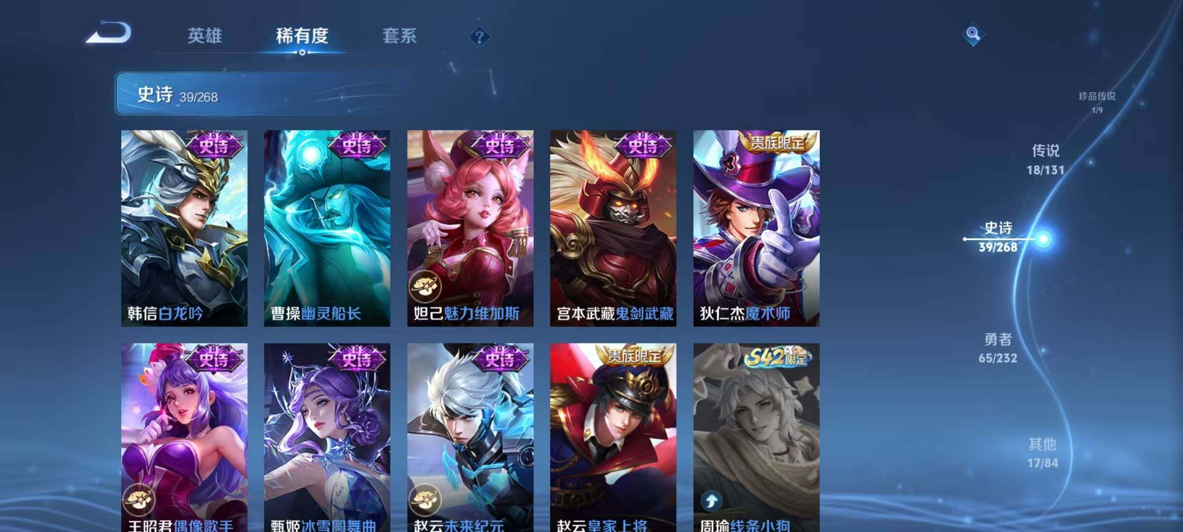 WZJZ456580王者荣耀账号详情图16