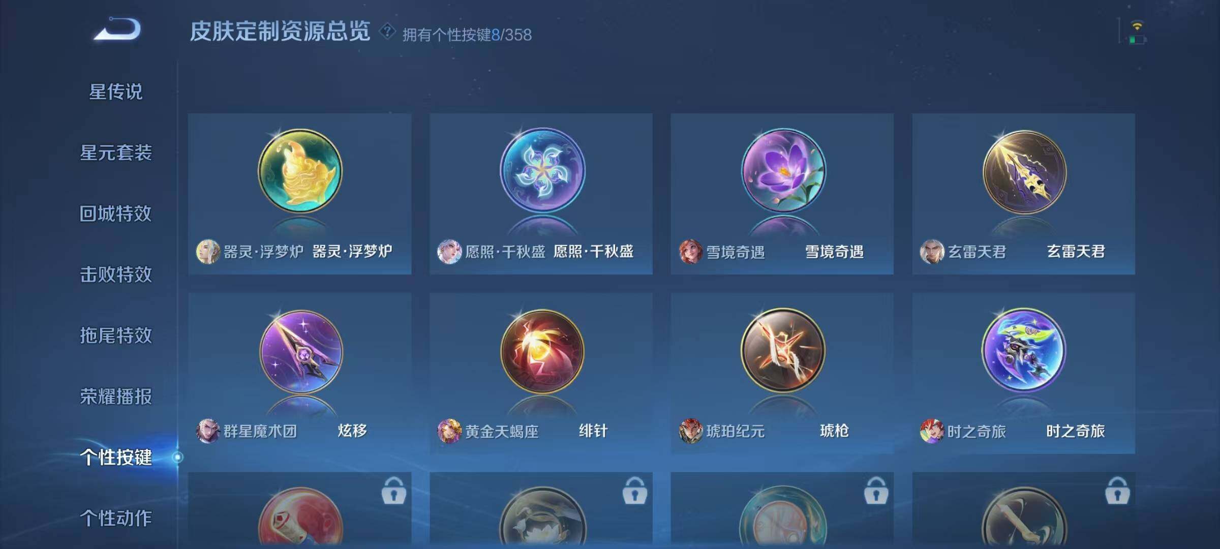 WZJZ456580王者荣耀账号详情图17