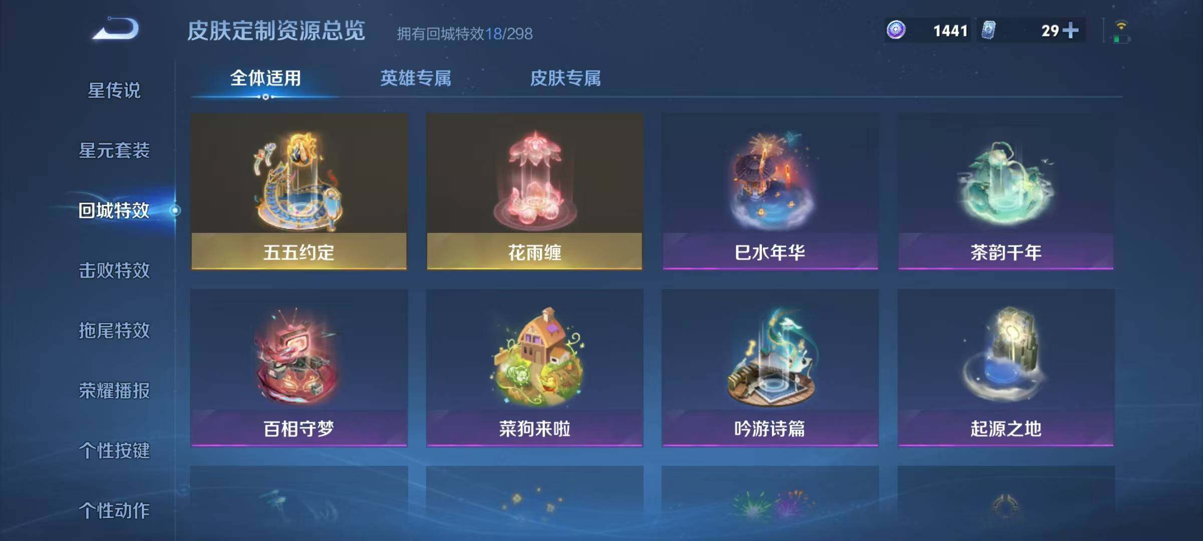 WZJZ456580王者荣耀账号详情图18