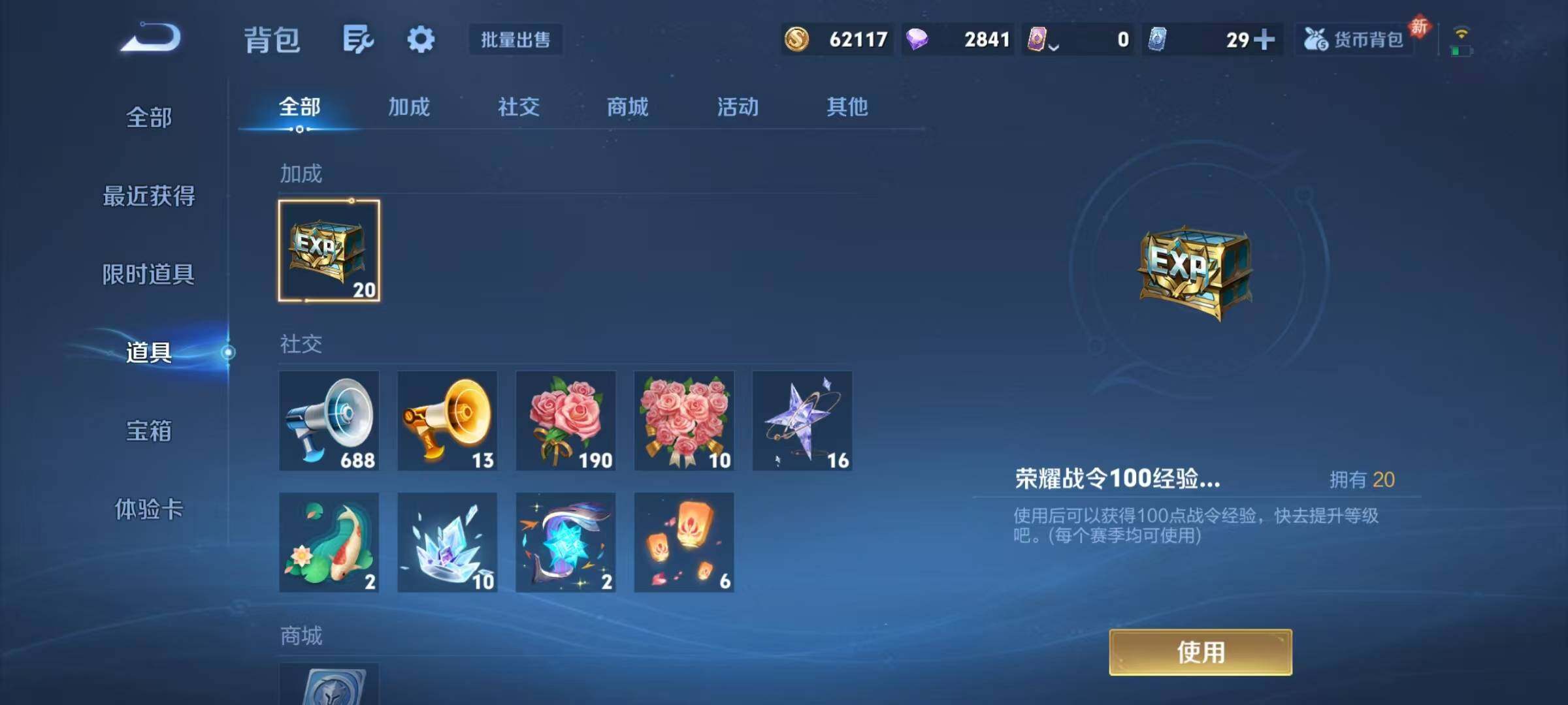 WZJZ456580王者荣耀账号详情图19