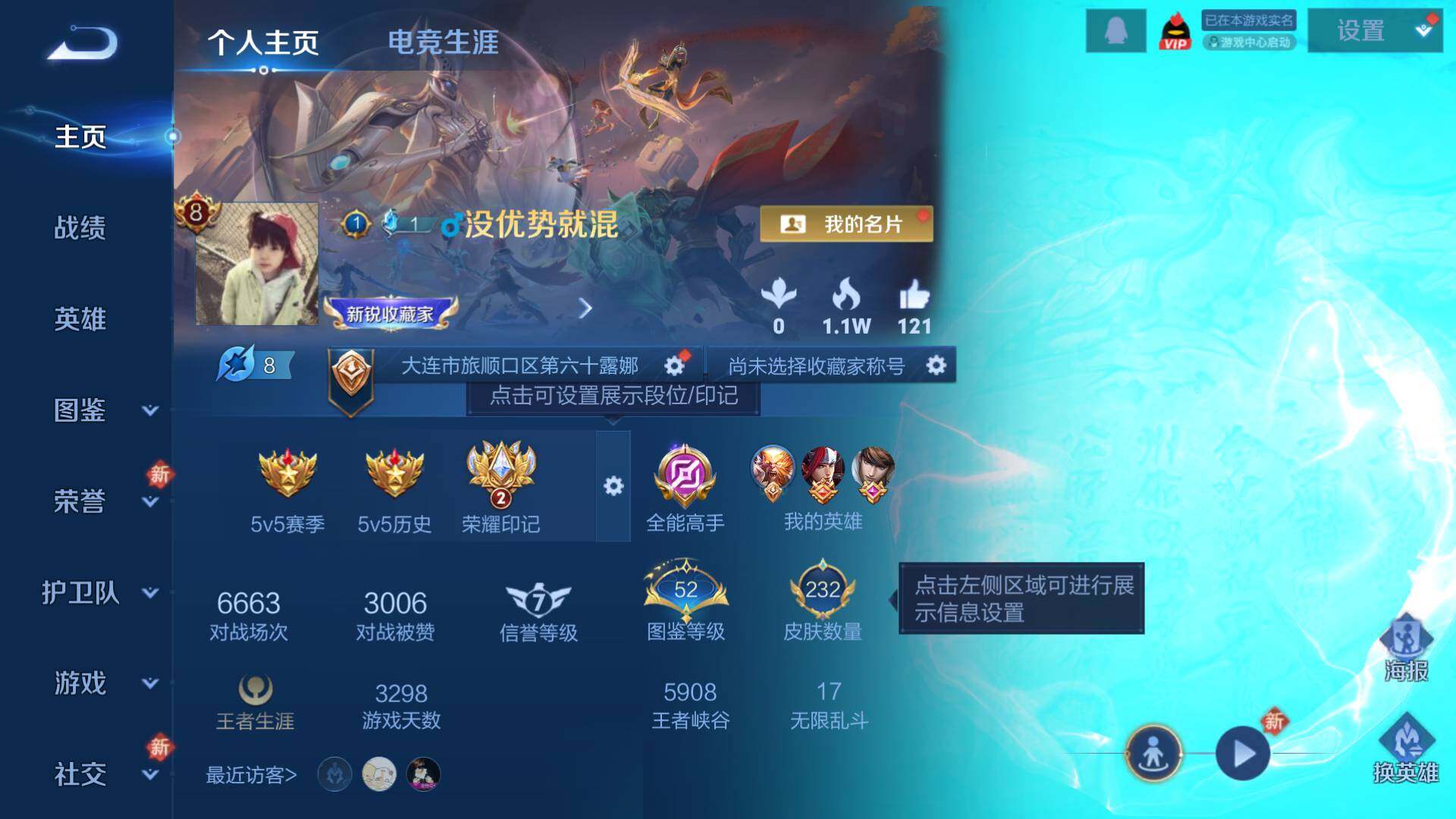 WZLFY435450王者荣耀账号详情图6