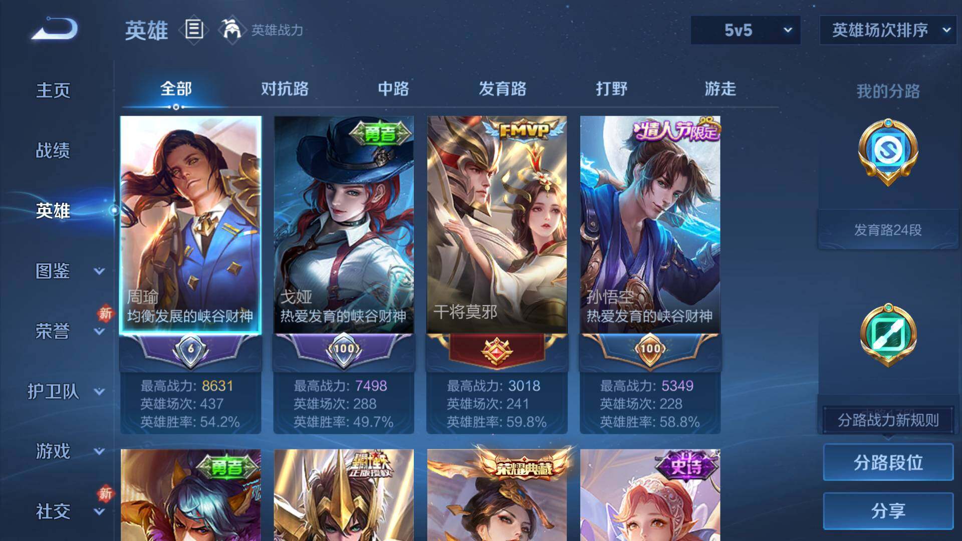 WZLFY435450王者荣耀账号详情图7