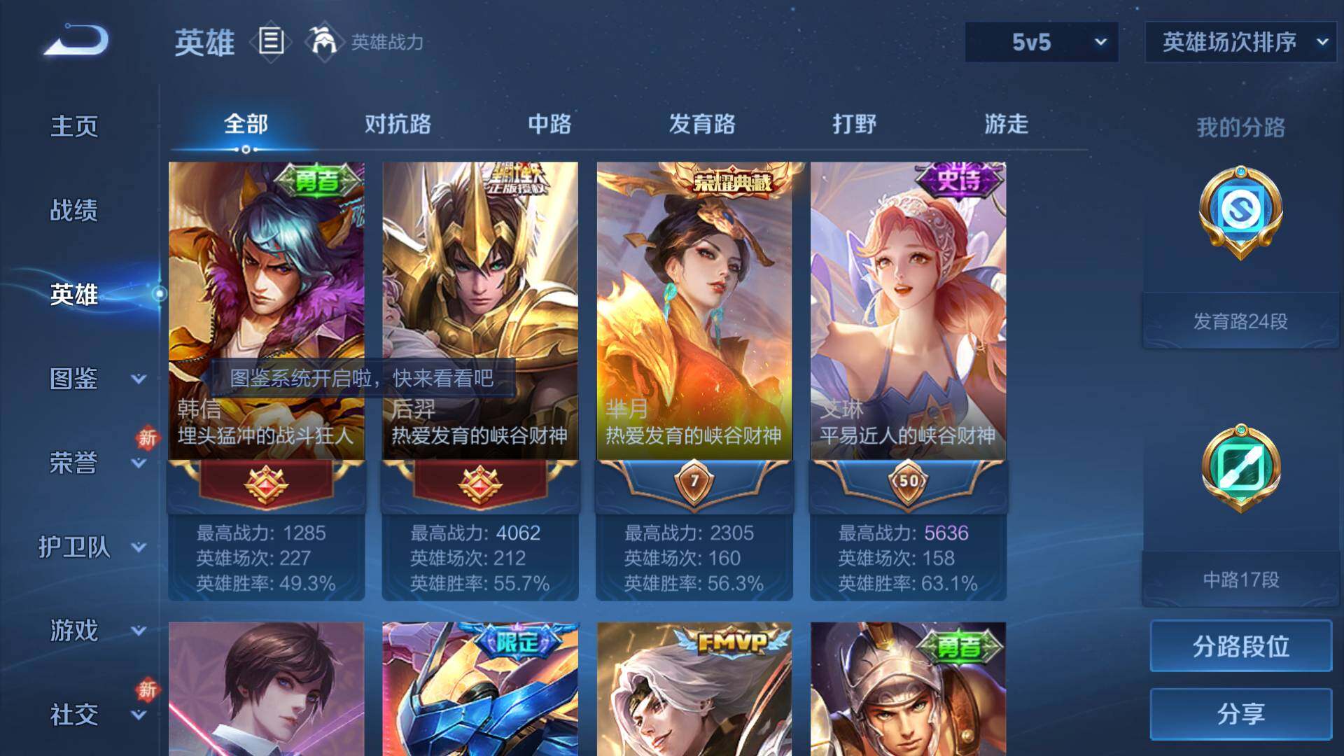 WZLFY435450王者荣耀账号详情图8