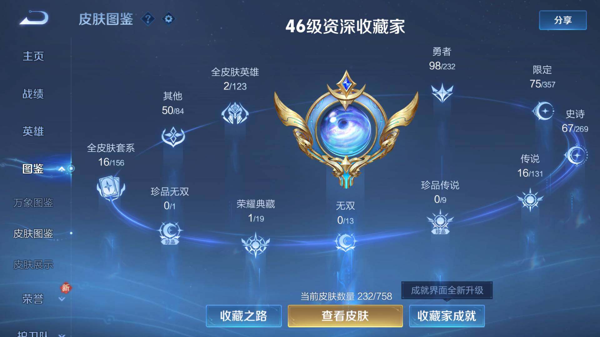 WZLFY435450王者荣耀账号详情图9