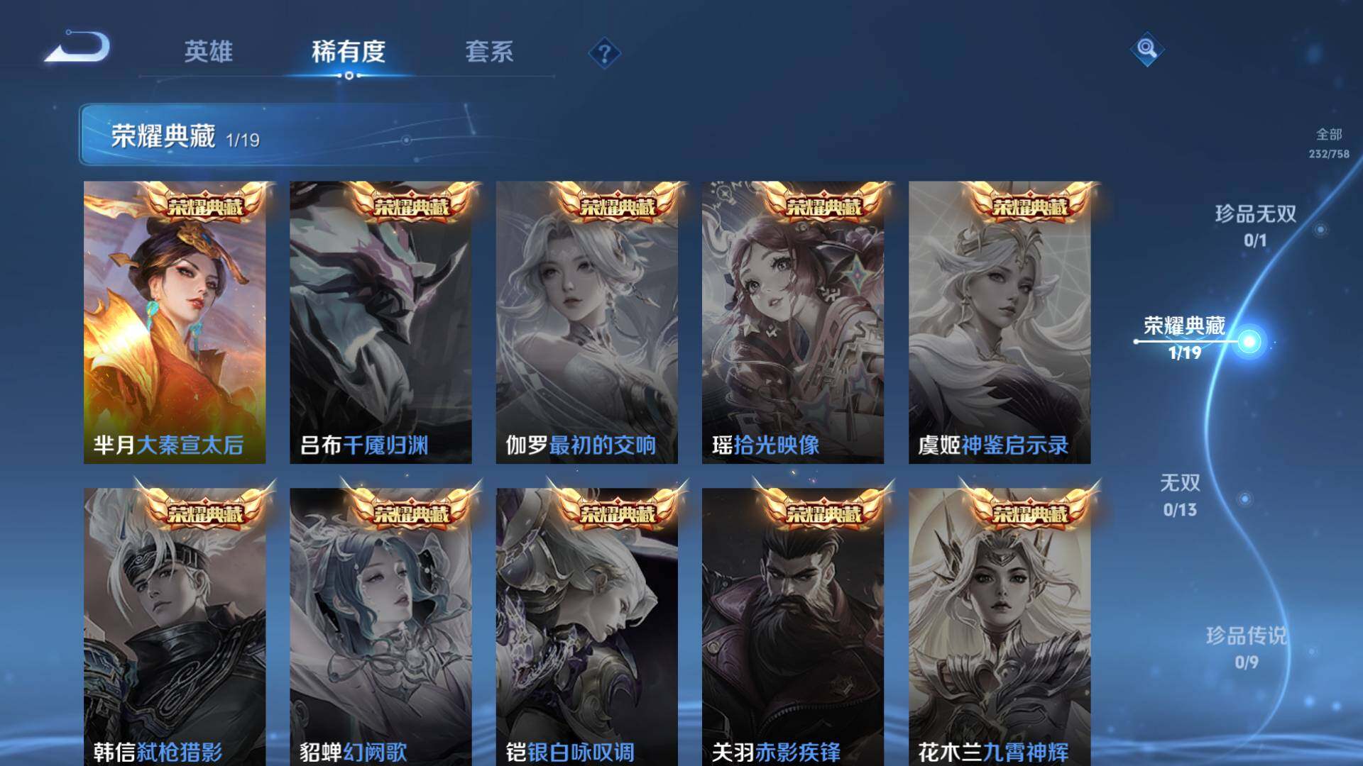 WZLFY435450王者荣耀账号详情图12