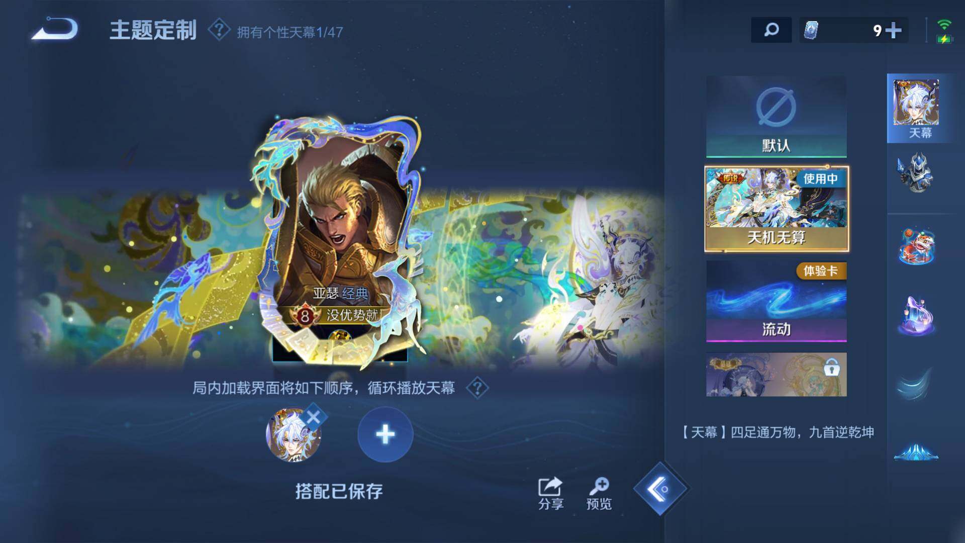 WZLFY435450王者荣耀账号详情图14