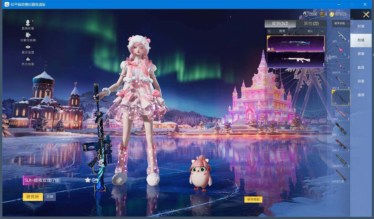 HPCMW420765和平精英账号详情图6