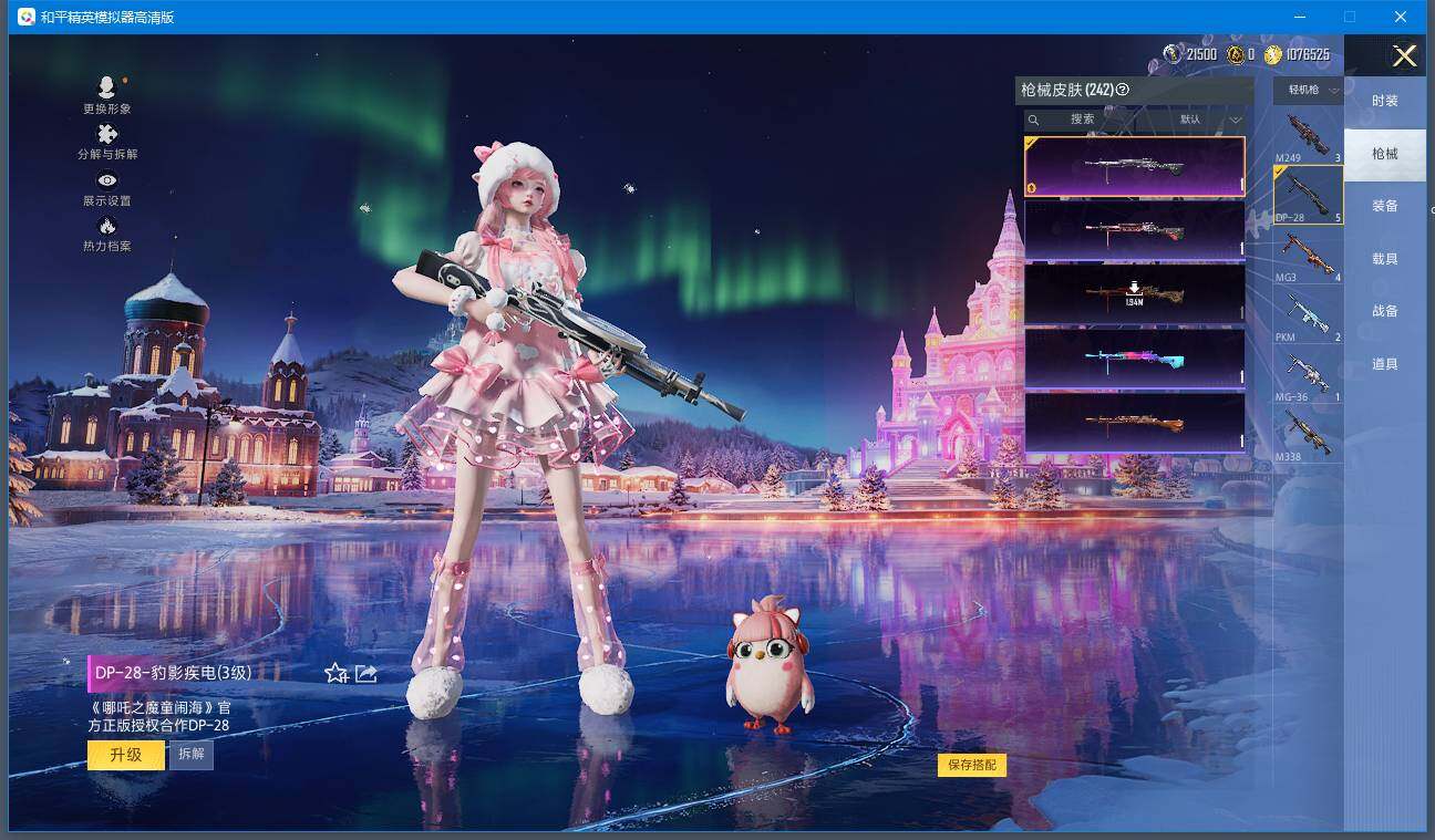 HPCMW420765和平精英账号详情图7