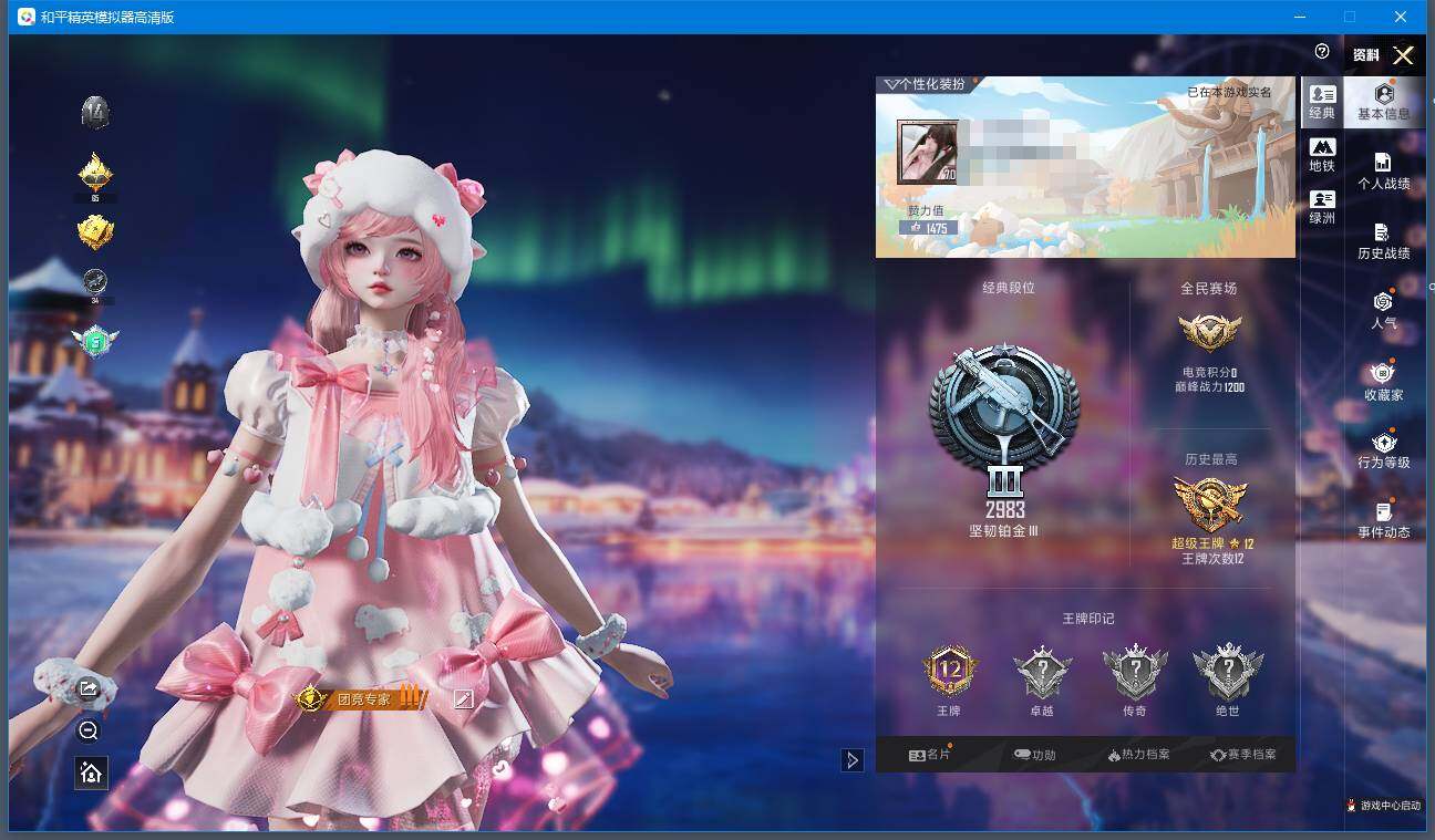 和平精英账号安卓QQ1载具-649套装-242枪皮-[]时装数: 167 载具数: 1 枪械数: 242 战备数: 17