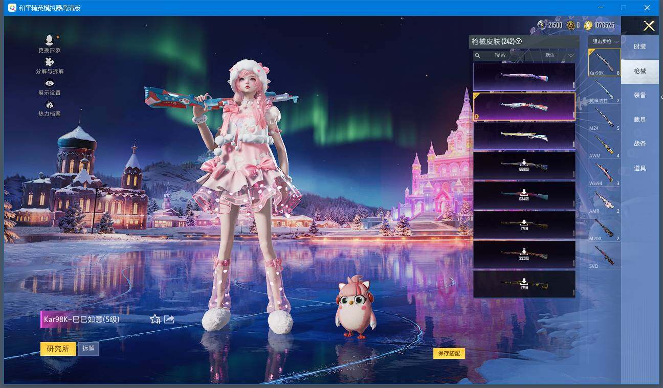 HPCMW420765和平精英账号详情图8