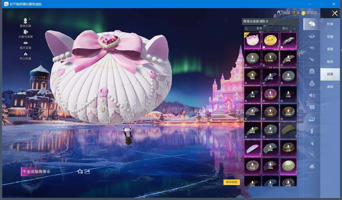 HPCMW420765和平精英账号详情图12