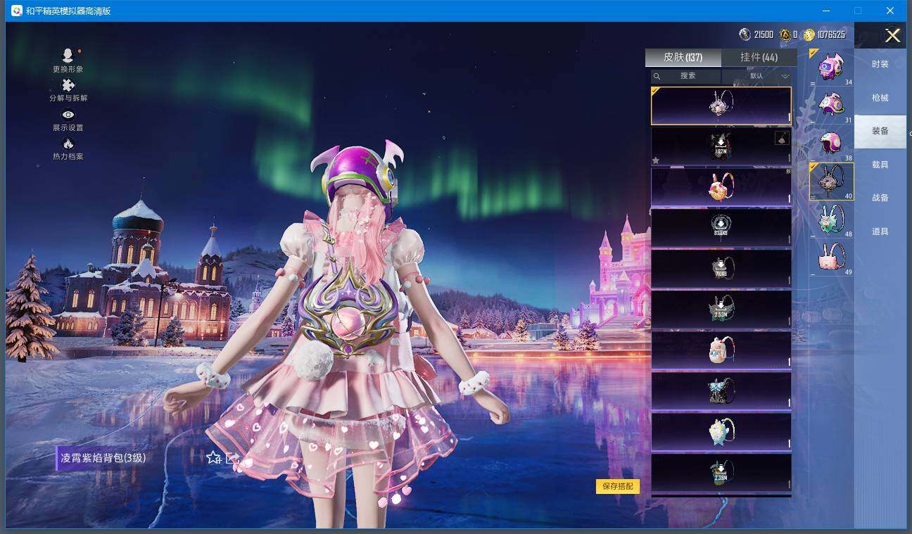 HPCMW420765和平精英账号详情图9