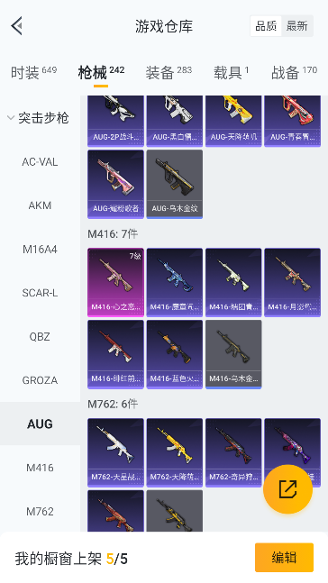 HPCMW420765和平精英账号详情图17