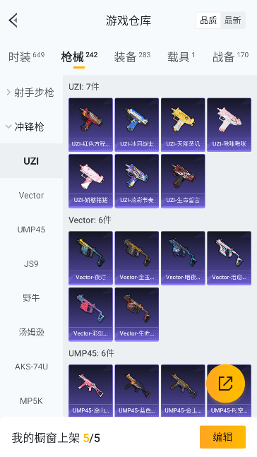 HPCMW420765和平精英账号详情图19